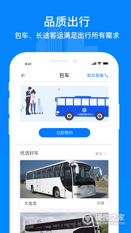 嘉定行官方版