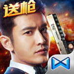 生死狙击魅族版