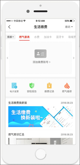 e城e家app生活缴费官方版