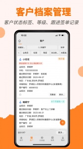 橙子CRM