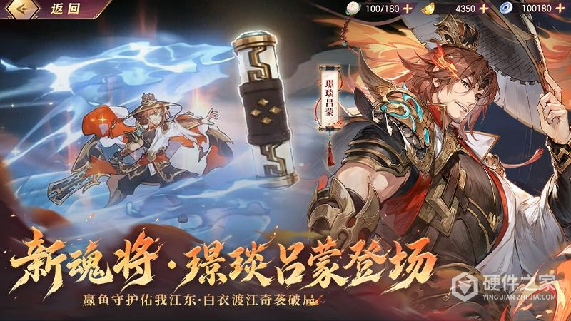 三国志幻想大陆