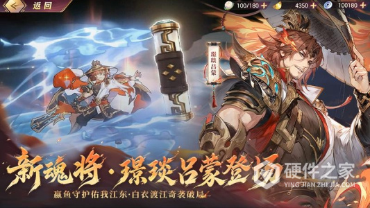 三国志幻想大陆
