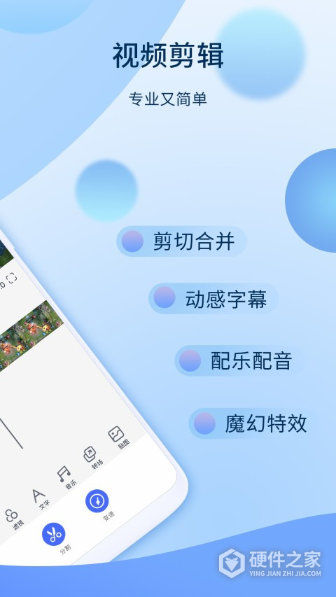 爱拍手机版