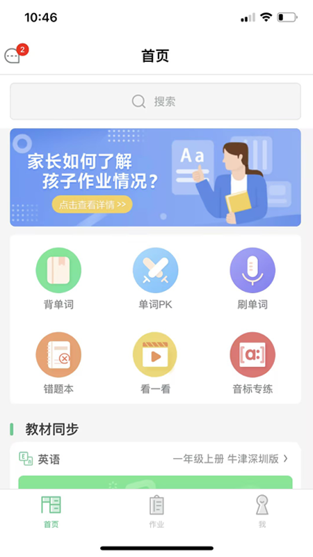 习习向上app