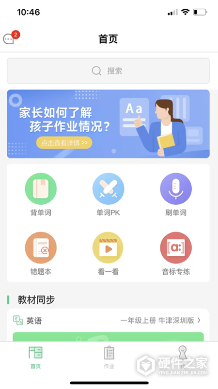 习习向上app