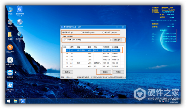 处理pe安装系统找不到dbghelp.dll应该怎么做