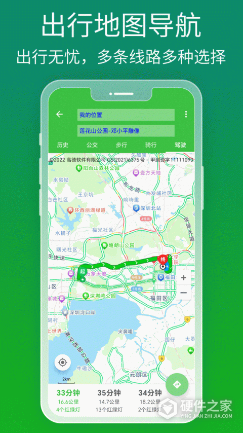 北斗侠导航app