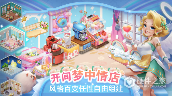 开间小店官方手机版