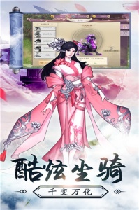 九州幻境城-计费点免充