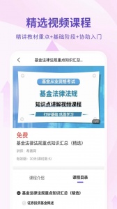 基金从业资格考试