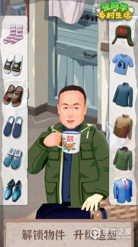 张同学的乡村生活官方版