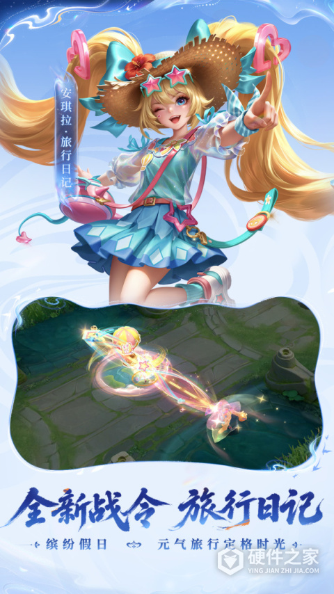 王者荣耀最新版