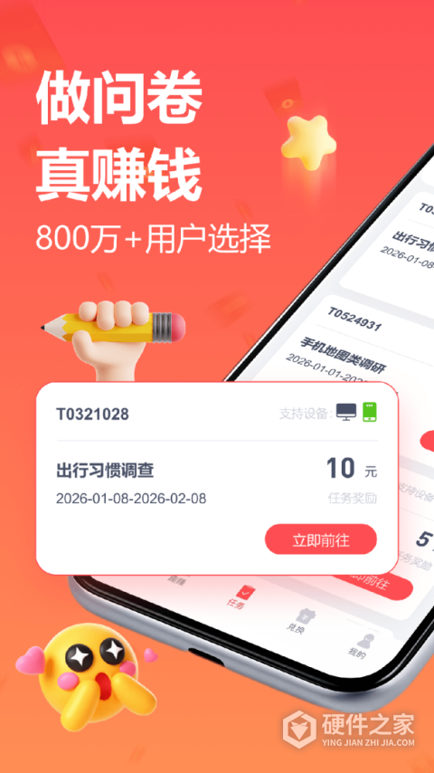 赚点app