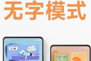 miui13无字模式介绍
