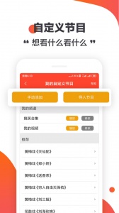 手机电视直播华为版