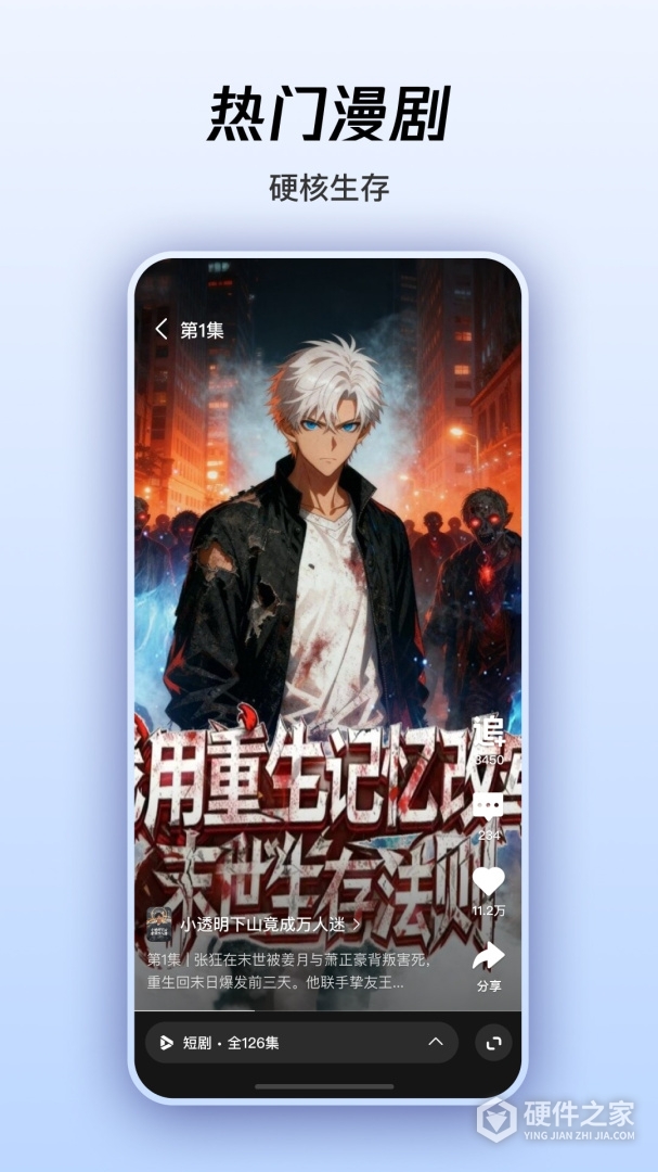 微视