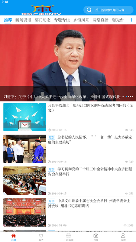 今日广南