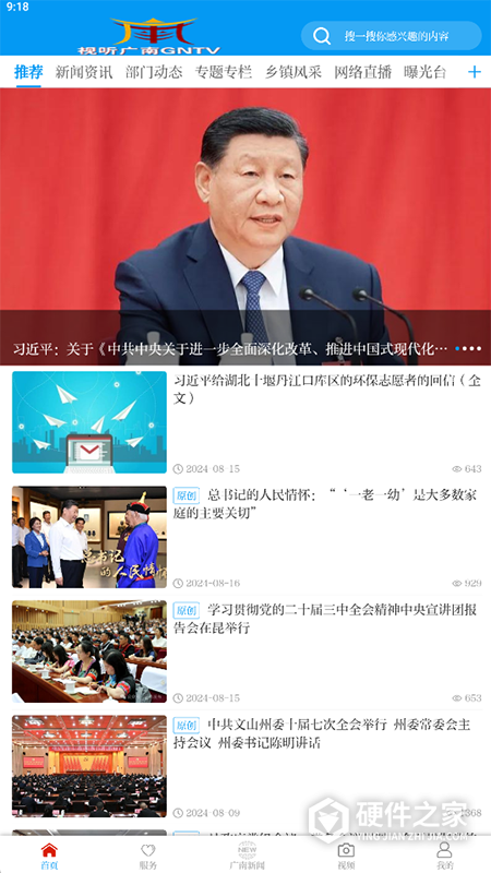 今日广南