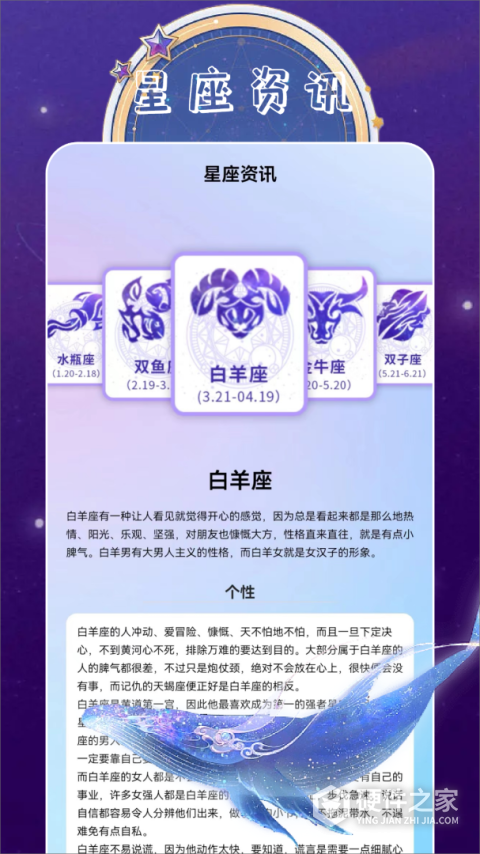 准星大师