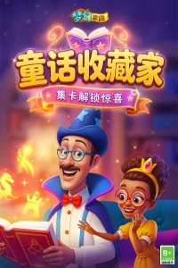梦幻家园最新版
