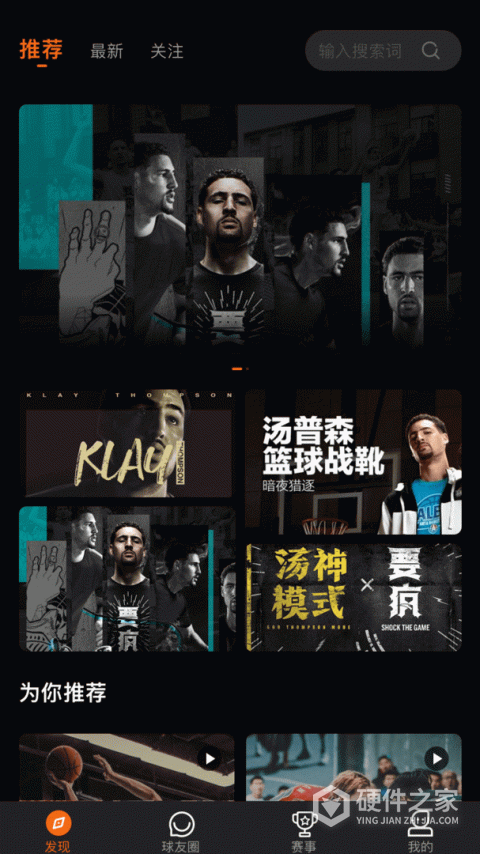 球记app