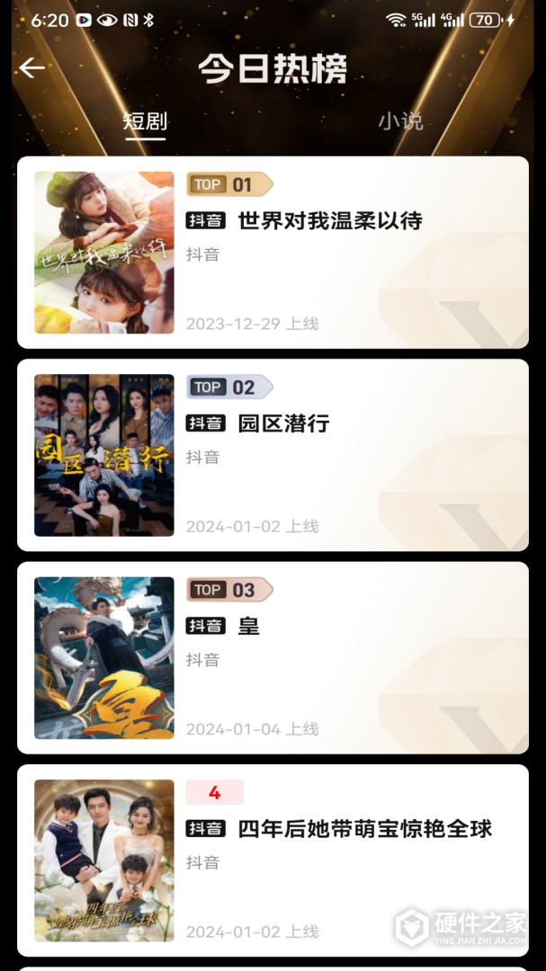 好省短剧