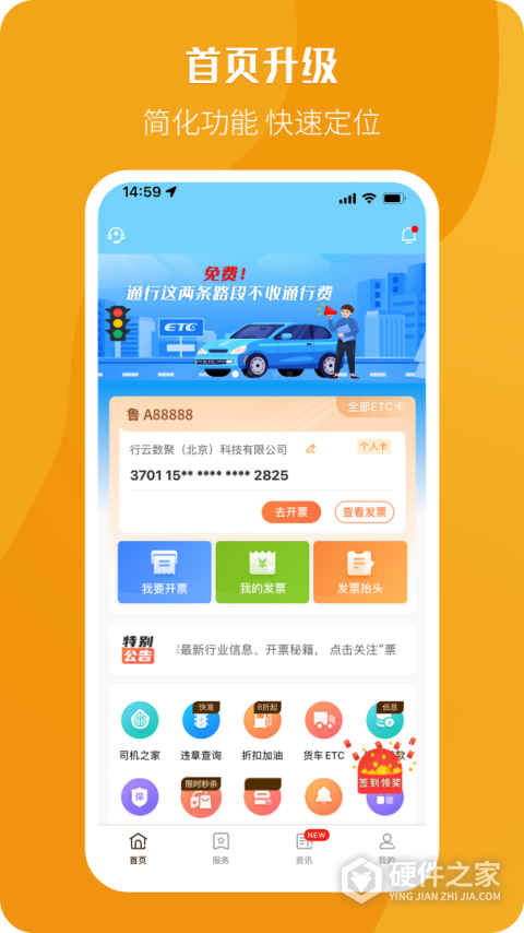 票根app