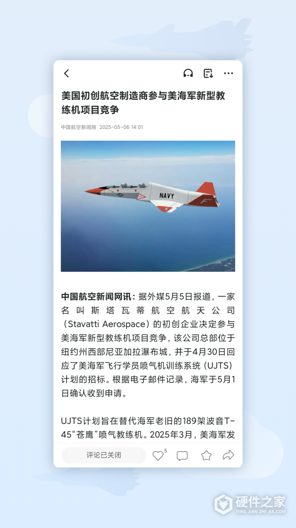 航空强国