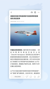 航空强国
