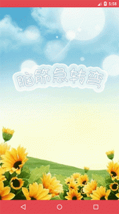 脑筋急转弯