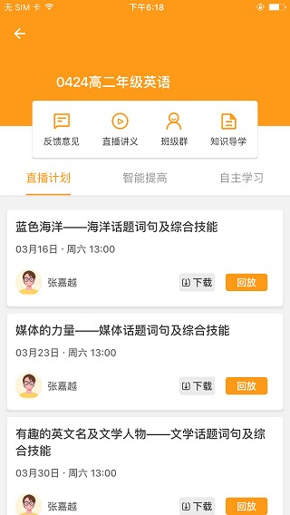 北京四中网校