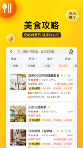 美团极速版正版