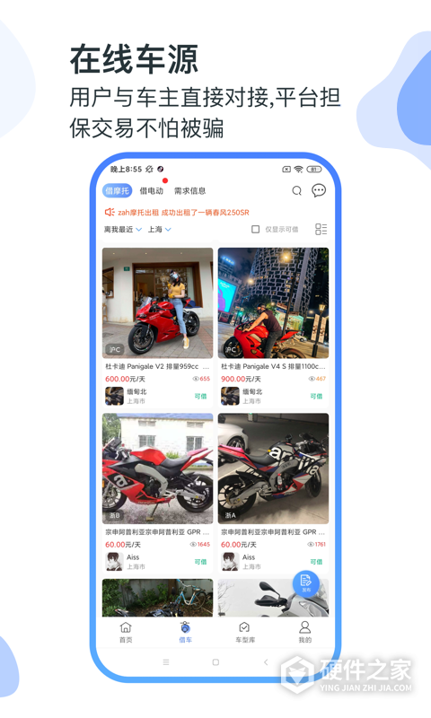 MAN共享摩托