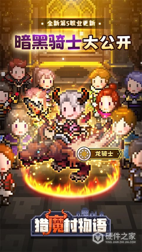 猎魔村物语官方正版
