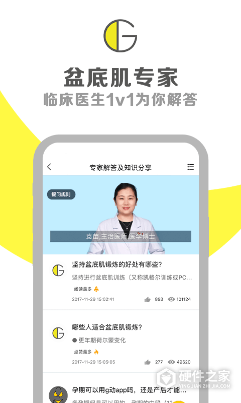 G动