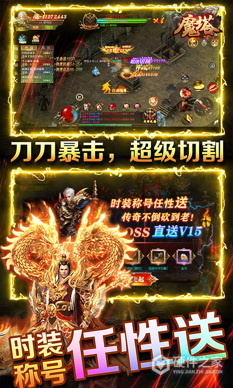 魔塔英文版