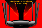 tp-linkax5400用的是什么芯片