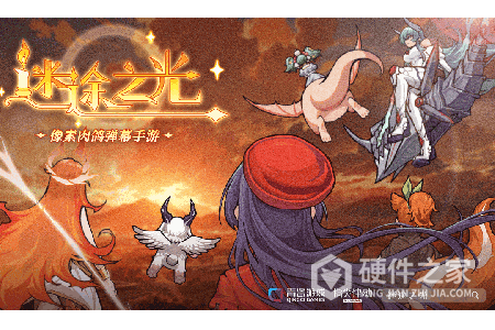 迷途之光九游版