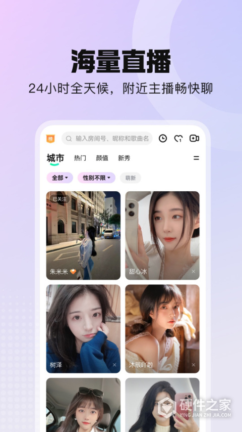 酷我聚星最新版