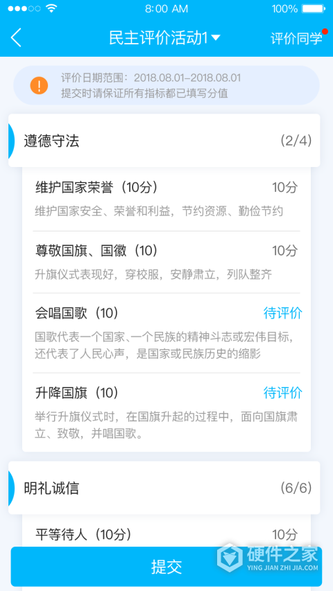 掌上综评初中版最新版
