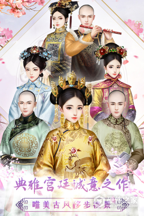 胭脂妃手游官方版