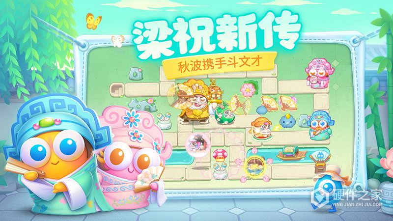 保卫萝卜4测试服