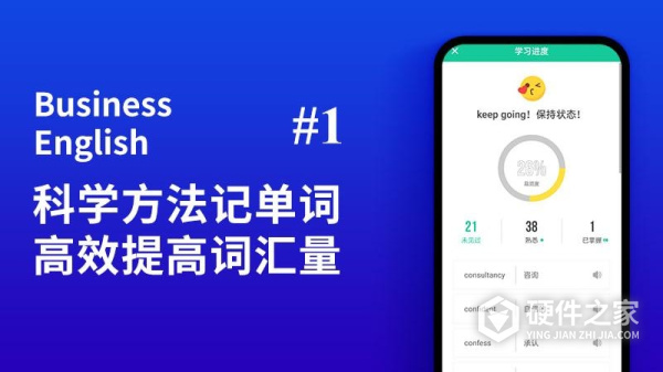 商务英语口语app