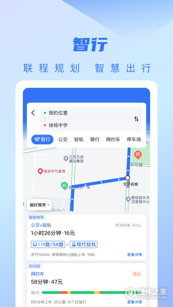 城客e家