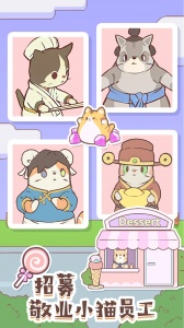 猫咪零食吧