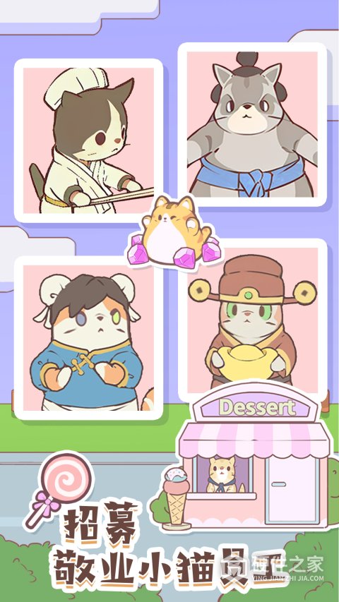 猫咪零食吧游戏