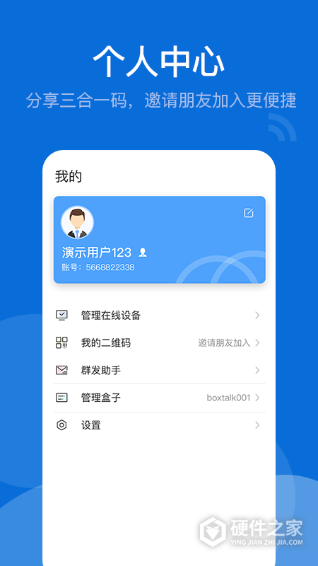 BoxTalk