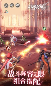 启源女神腾讯版