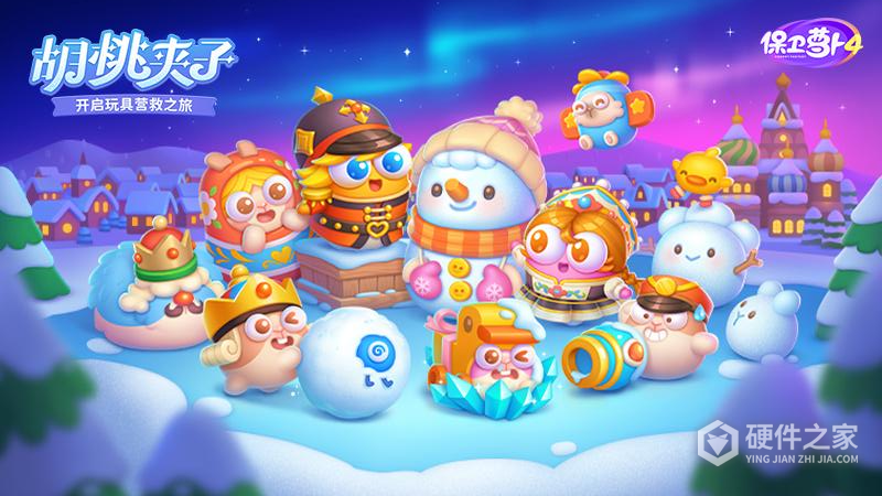 保卫萝卜4腾讯版