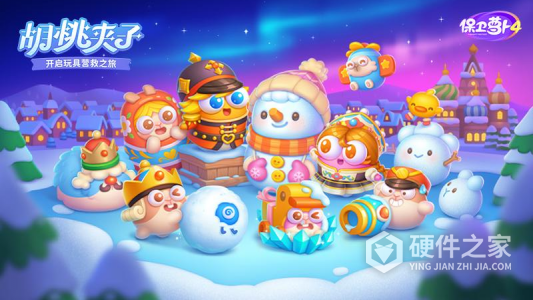 保卫萝卜4腾讯版